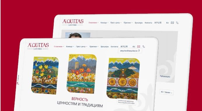 Aequitas